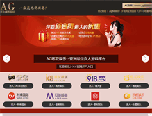 Tablet Screenshot of cyweechina.com